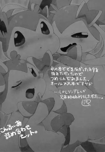 [Azuma Minatu] Bind Peach Bind - Fhentai