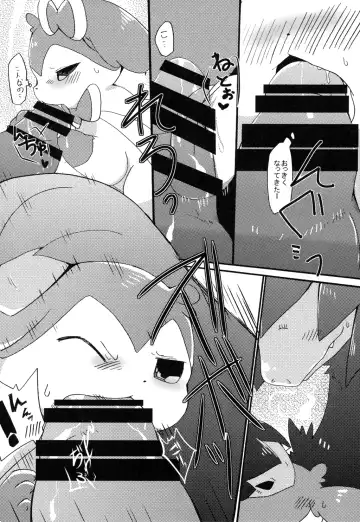 [Azuma Minatu] Bind Peach Bind Fhentai - Page 12