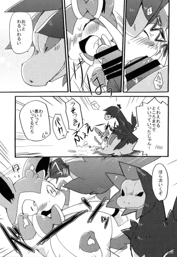 [Azuma Minatu] Bind Peach Bind Fhentai - Page 13