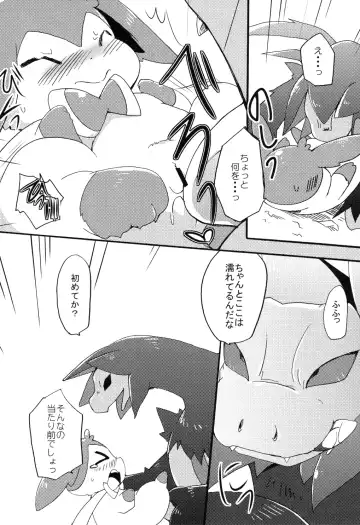 [Azuma Minatu] Bind Peach Bind Fhentai - Page 14