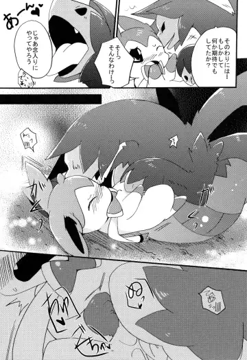 [Azuma Minatu] Bind Peach Bind Fhentai - Page 15