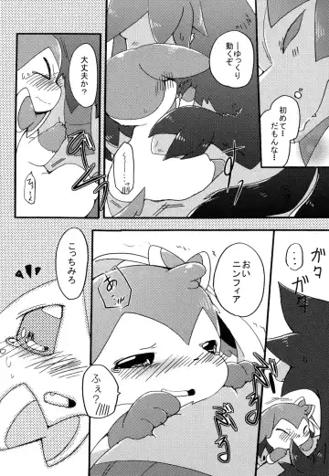 [Azuma Minatu] Bind Peach Bind Fhentai - Page 18