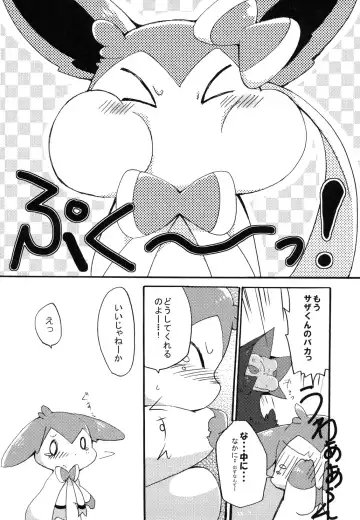 [Azuma Minatu] Bind Peach Bind Fhentai - Page 22