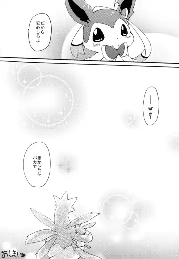 [Azuma Minatu] Bind Peach Bind Fhentai - Page 24