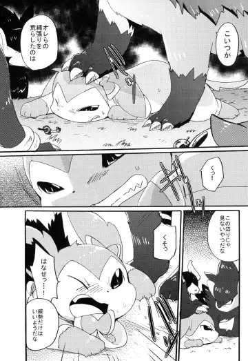 [Azuma Minatu] Bind Peach Bind Fhentai - Page 29