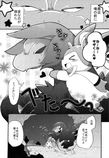 [Azuma Minatu] Bind Peach Bind Fhentai - Page 3