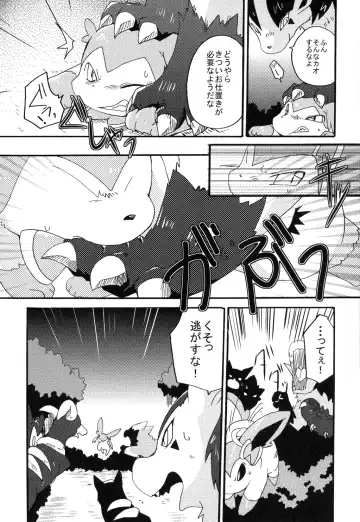 [Azuma Minatu] Bind Peach Bind Fhentai - Page 30