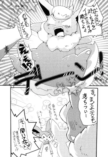 [Azuma Minatu] Bind Peach Bind Fhentai - Page 39