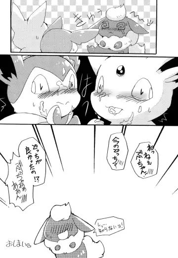 [Azuma Minatu] Bind Peach Bind Fhentai - Page 42