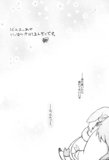 [Azuma Minatu] Bind Peach Bind Fhentai - Page 43