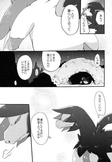 [Azuma Minatu] Bind Peach Bind Fhentai - Page 5