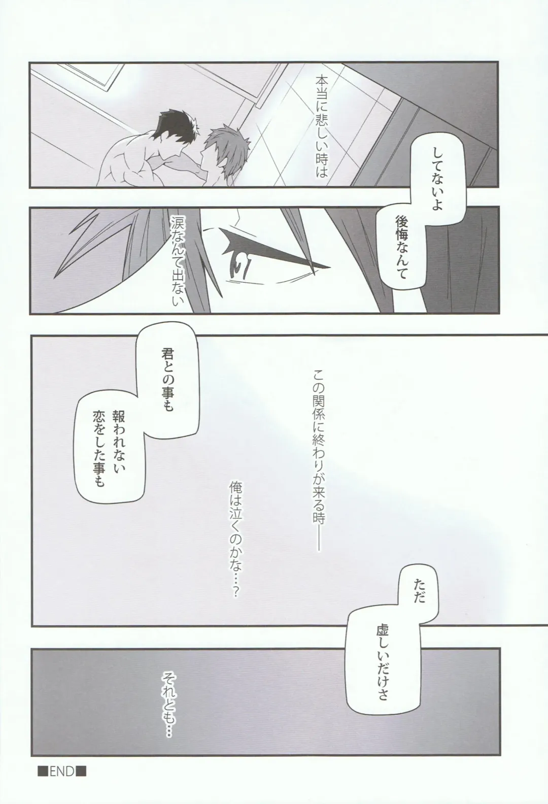 [Kojima Shoutarou] Mizu no Naka no Namida wa Fhentai - Page 19