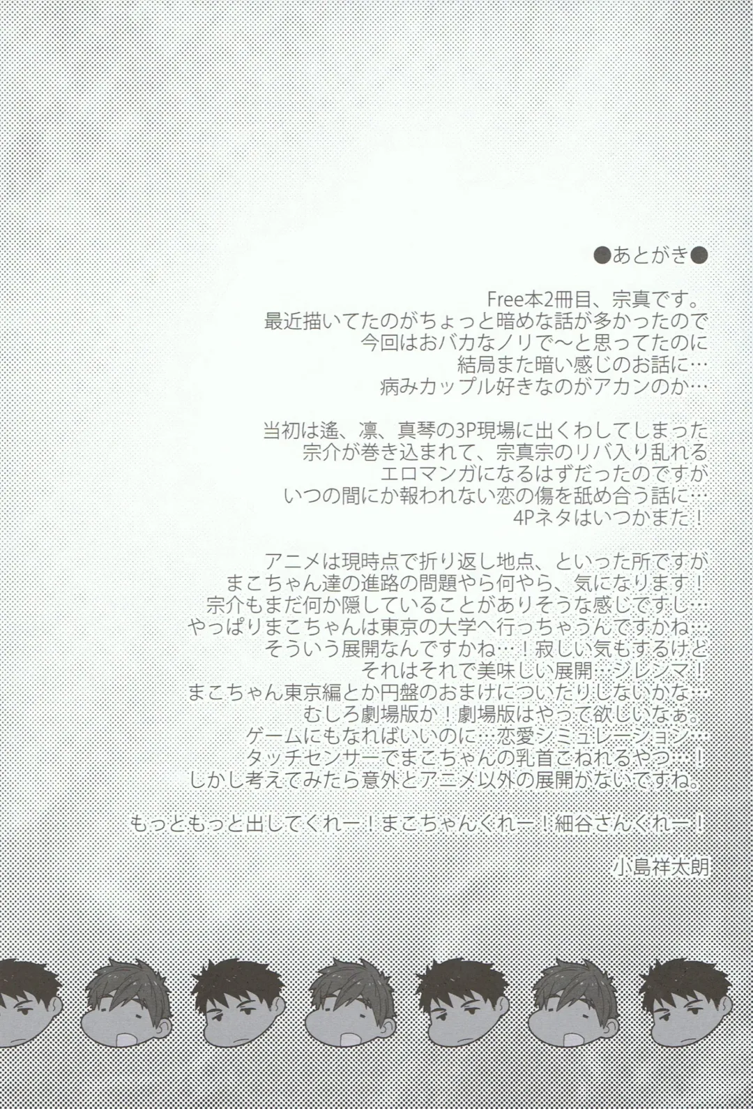 [Kojima Shoutarou] Mizu no Naka no Namida wa Fhentai - Page 20