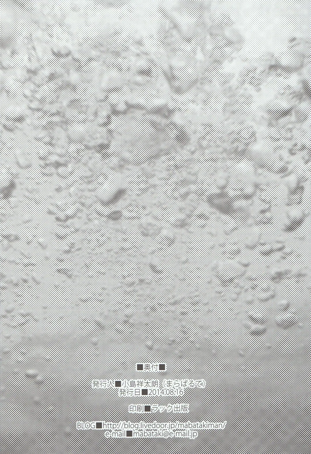 [Kojima Shoutarou] Mizu no Naka no Namida wa Fhentai - Page 22