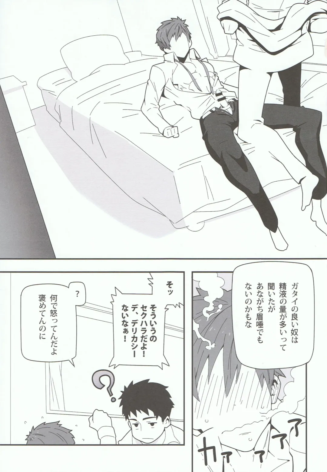 [Kojima Shoutarou] Mizu no Naka no Namida wa Fhentai - Page 6