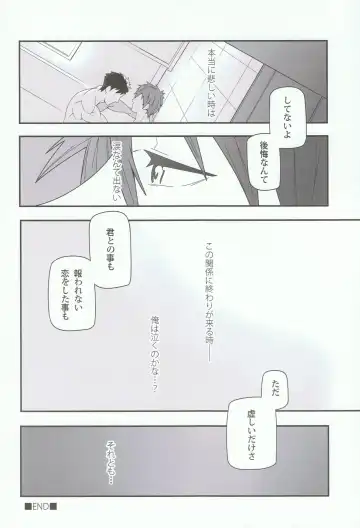 [Kojima Shoutarou] Mizu no Naka no Namida wa Fhentai - Page 19