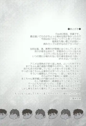 [Kojima Shoutarou] Mizu no Naka no Namida wa Fhentai - Page 20