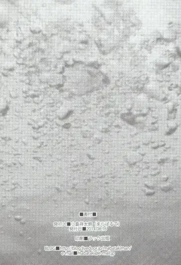 [Kojima Shoutarou] Mizu no Naka no Namida wa Fhentai - Page 22