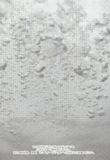 [Kojima Shoutarou] Mizu no Naka no Namida wa Fhentai - Page 3