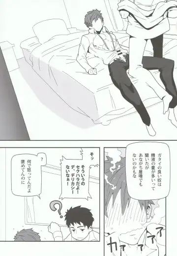 [Kojima Shoutarou] Mizu no Naka no Namida wa Fhentai - Page 6