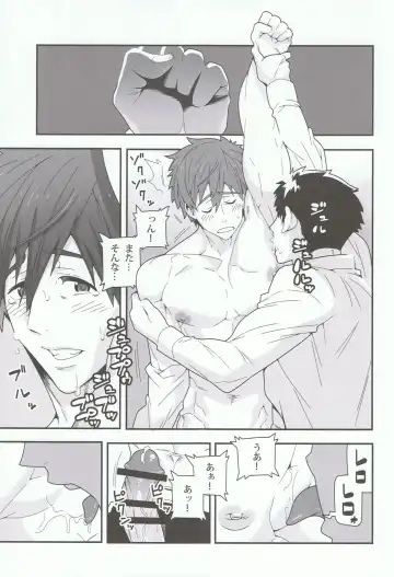 [Kojima Shoutarou] Mizu no Naka no Namida wa Fhentai - Page 8