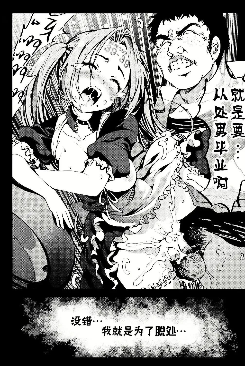 [Mokusei Zaijuu] Kikai Ningyou Nanami-Chan Fhentai - Page 12