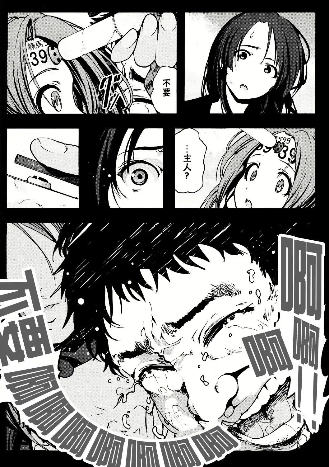 [Mokusei Zaijuu] Kikai Ningyou Nanami-Chan Fhentai - Page 27