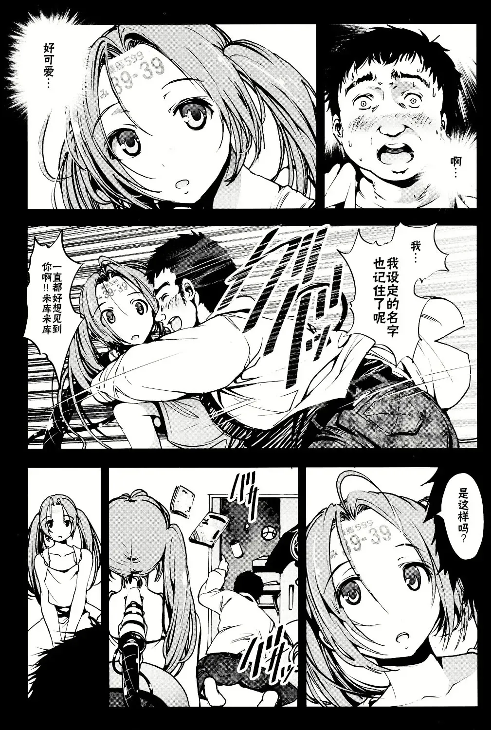[Mokusei Zaijuu] Kikai Ningyou Nanami-Chan Fhentai - Page 6