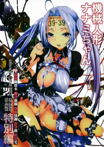 Read [Mokusei Zaijuu] Kikai Ningyou Nanami-Chan - Fhentai