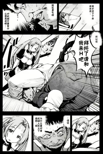 [Mokusei Zaijuu] Kikai Ningyou Nanami-Chan Fhentai - Page 13