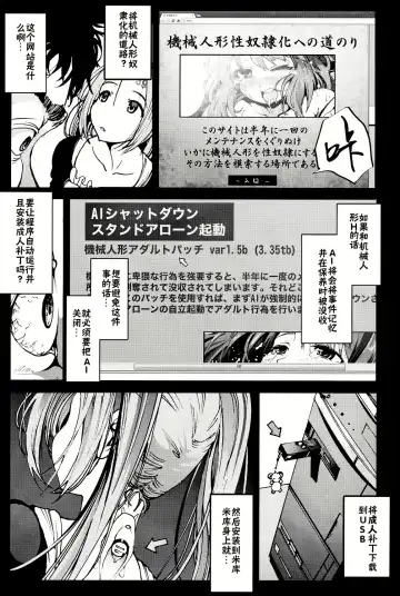 [Mokusei Zaijuu] Kikai Ningyou Nanami-Chan Fhentai - Page 17