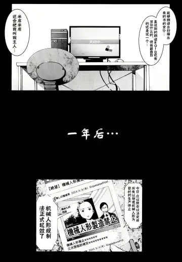 [Mokusei Zaijuu] Kikai Ningyou Nanami-Chan Fhentai - Page 24