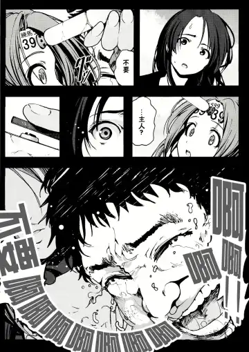 [Mokusei Zaijuu] Kikai Ningyou Nanami-Chan Fhentai - Page 27
