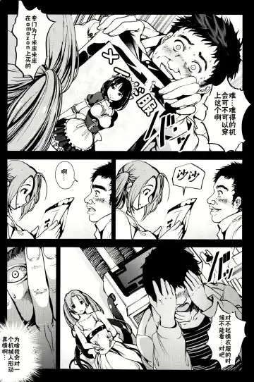 [Mokusei Zaijuu] Kikai Ningyou Nanami-Chan Fhentai - Page 7