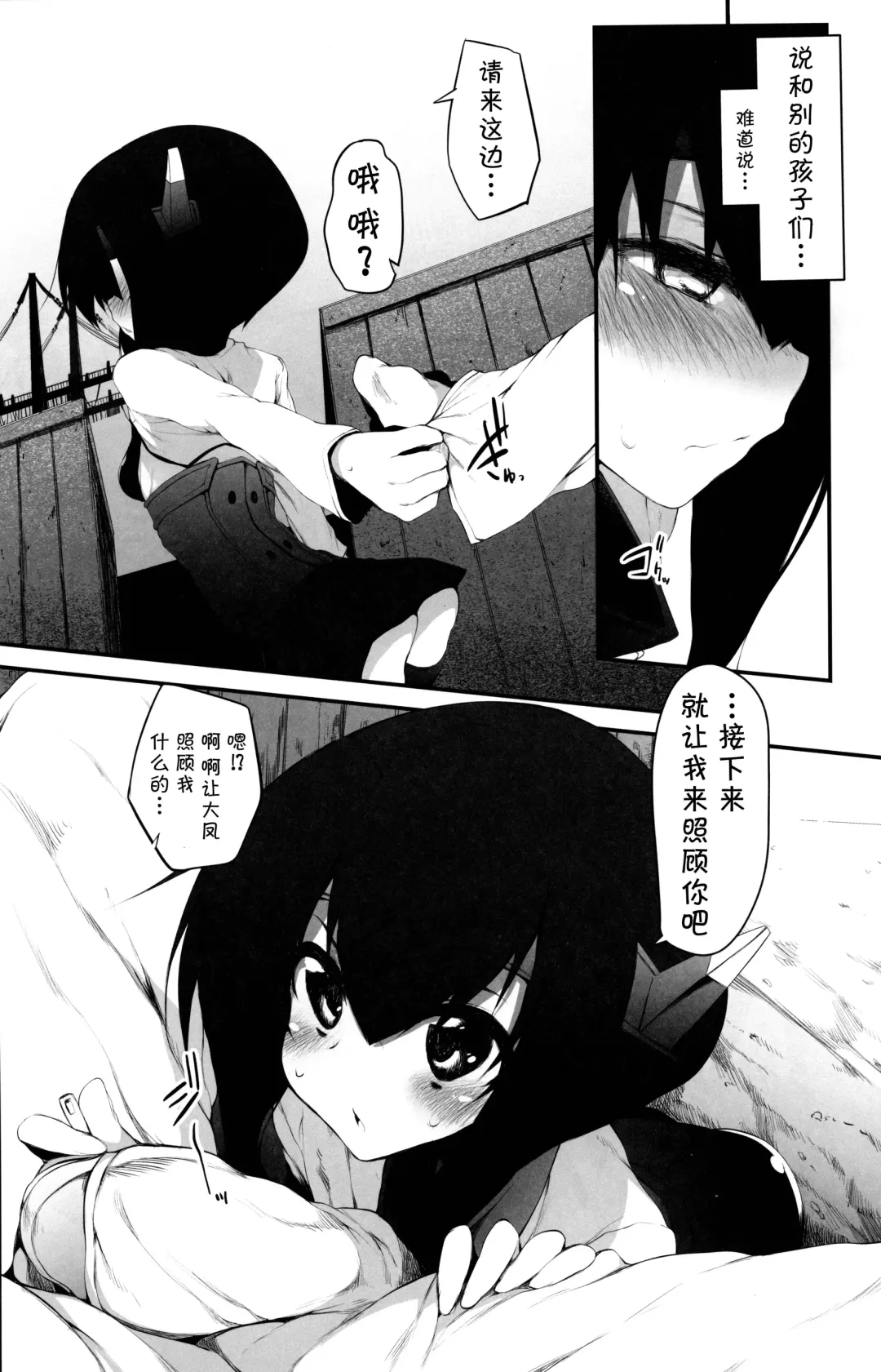 [Suga Hideo] Taihou Challenge! Fhentai - Page 7