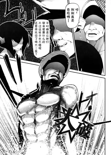 [Suga Hideo] Taihou Challenge! Fhentai - Page 22