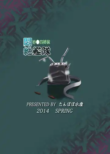 [Inago] Monzetsu Kantai Myoukou Yonshimai Fhentai - Page 22