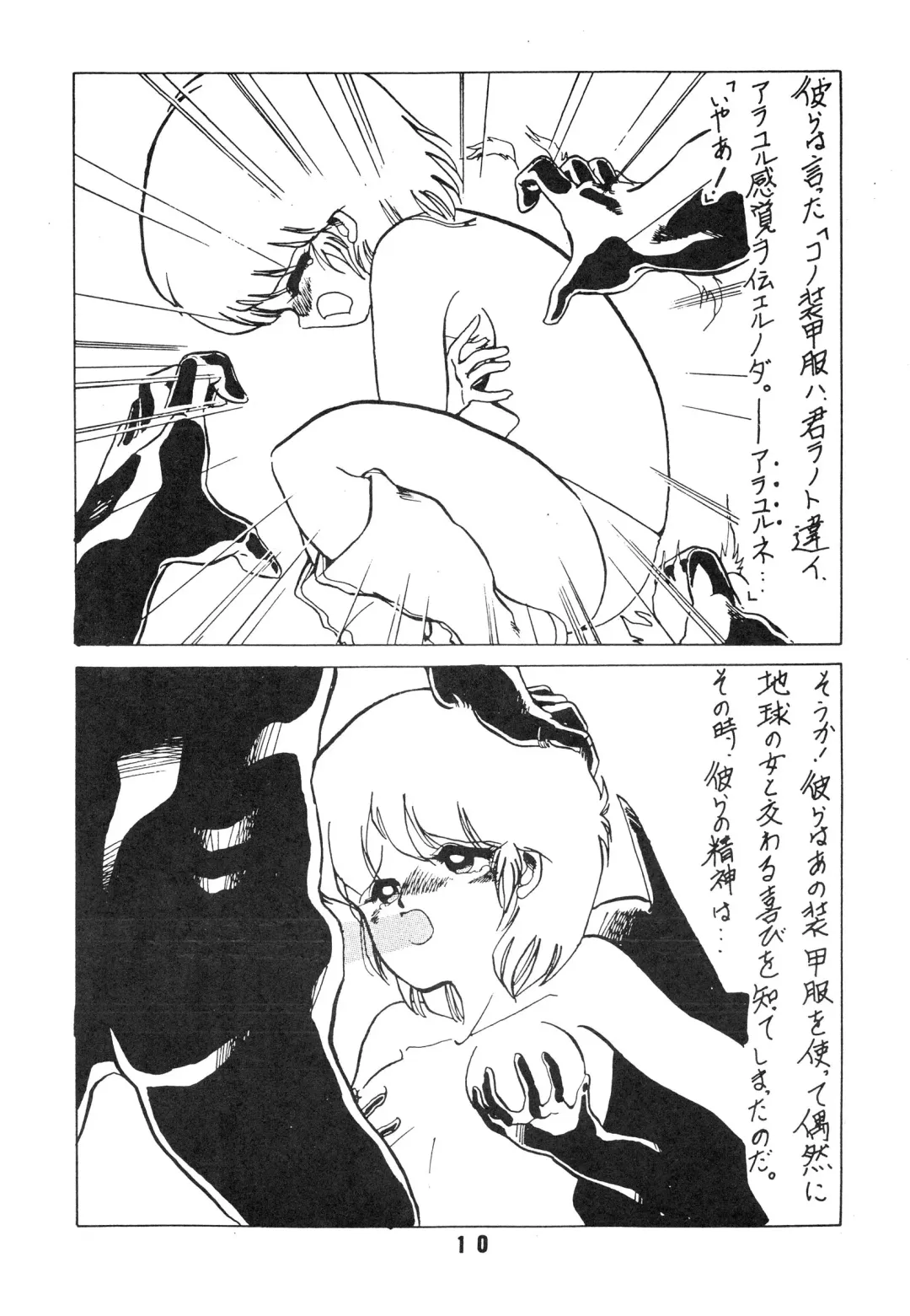 [Fred Kelly - Ken-g] MELON FRAPPE No.III Fhentai - Page 11