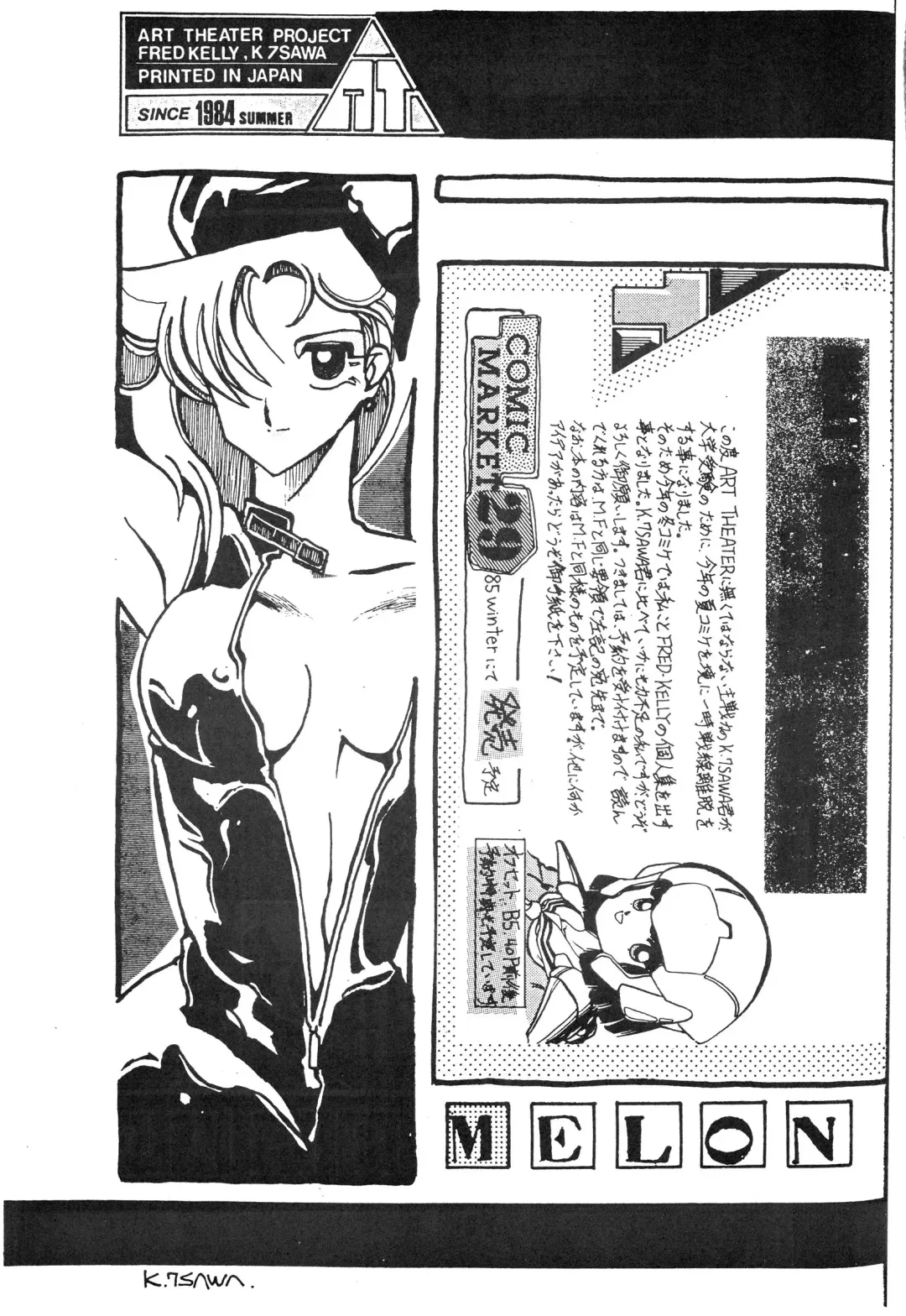 [Fred Kelly - Ken-g] MELON FRAPPE No.III Fhentai - Page 26
