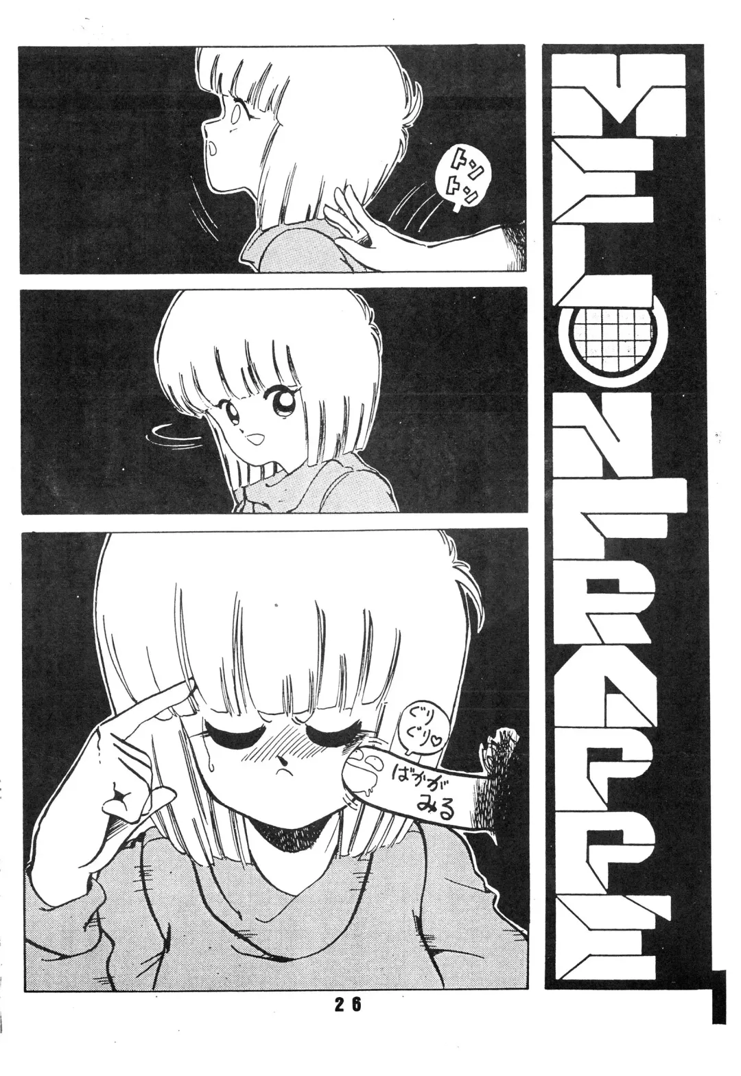 [Fred Kelly - Ken-g] MELON FRAPPE No.III Fhentai - Page 27