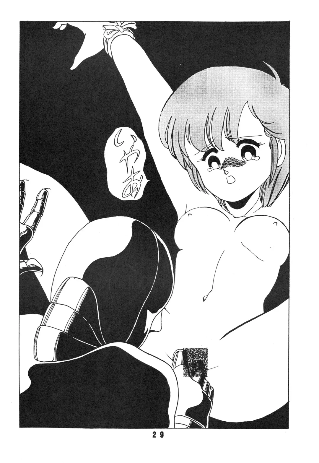 [Fred Kelly - Ken-g] MELON FRAPPE No.III Fhentai - Page 30