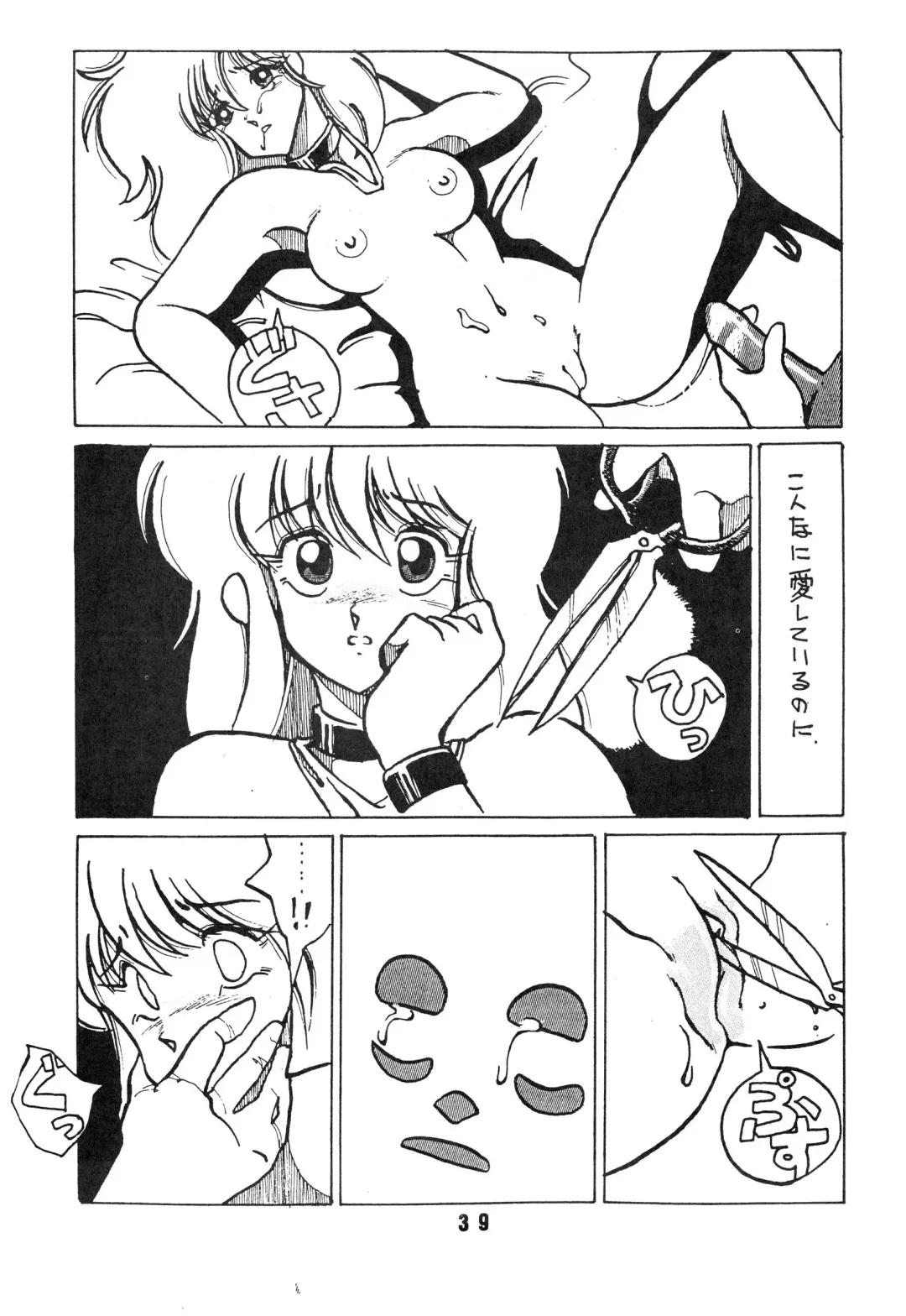[Fred Kelly - Ken-g] MELON FRAPPE No.III Fhentai - Page 40
