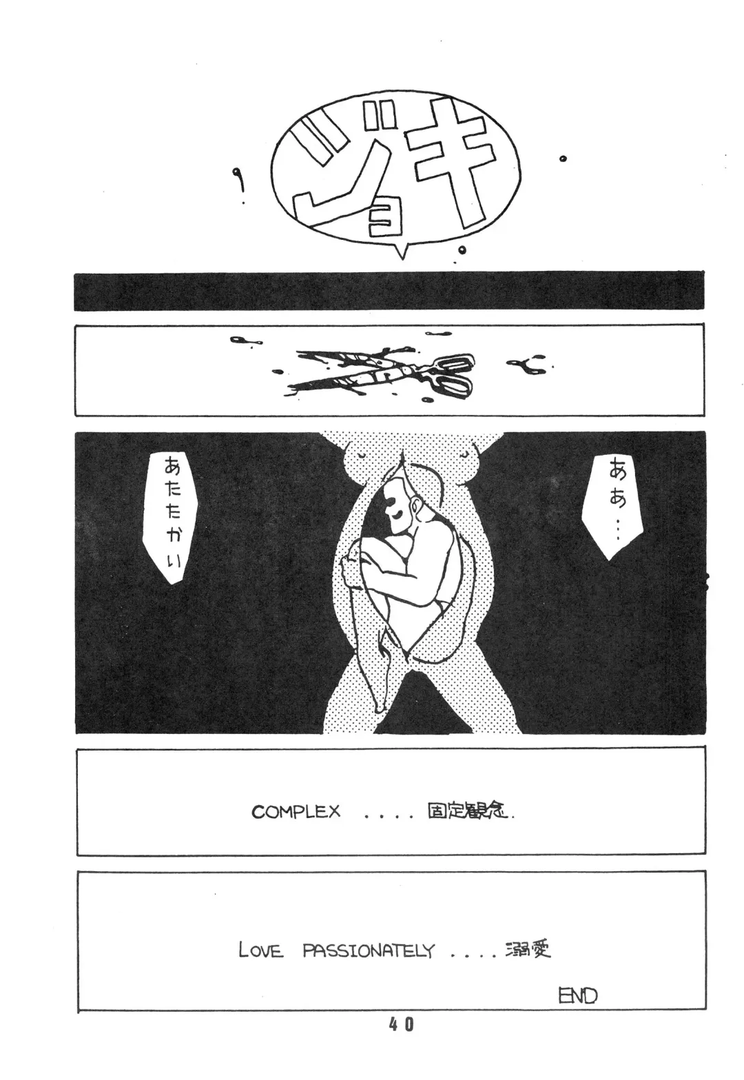 [Fred Kelly - Ken-g] MELON FRAPPE No.III Fhentai - Page 41