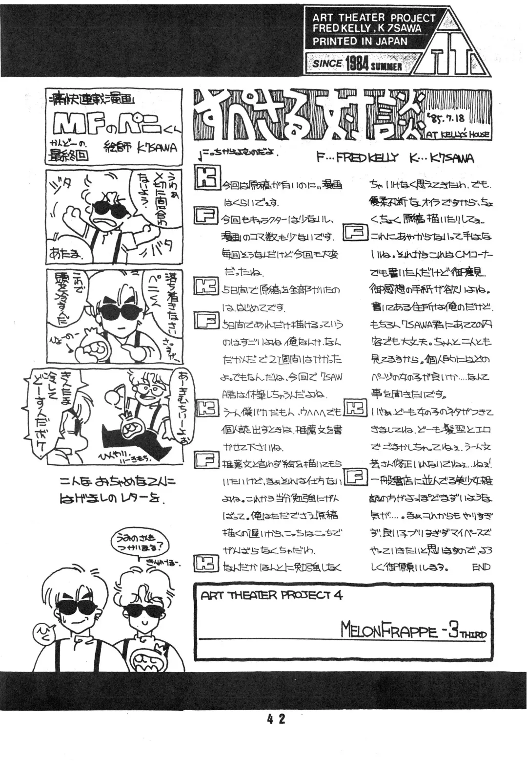 [Fred Kelly - Ken-g] MELON FRAPPE No.III Fhentai - Page 43