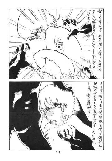 [Fred Kelly - Ken-g] MELON FRAPPE No.III Fhentai - Page 11