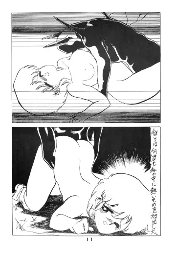 [Fred Kelly - Ken-g] MELON FRAPPE No.III Fhentai - Page 12