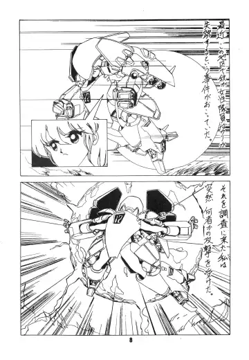 [Fred Kelly - Ken-g] MELON FRAPPE No.III Fhentai - Page 9