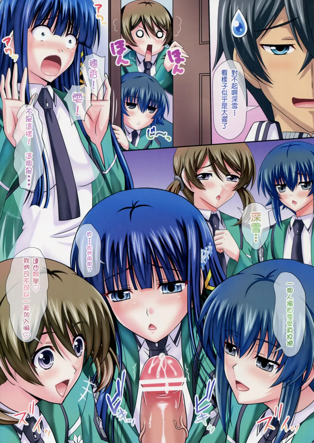 [Sinbo Tamaran] euphoria IV ~Mahouka Koukou no Rettousei~ Fhentai - Page 7