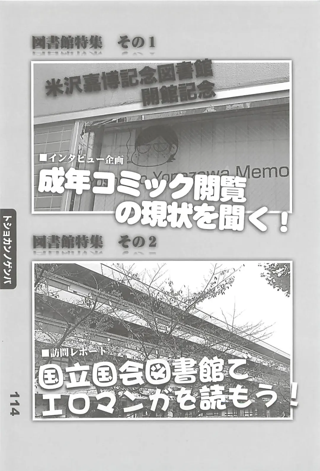 Ero-Manga no Genba Vol. 2 Fhentai - Page 113