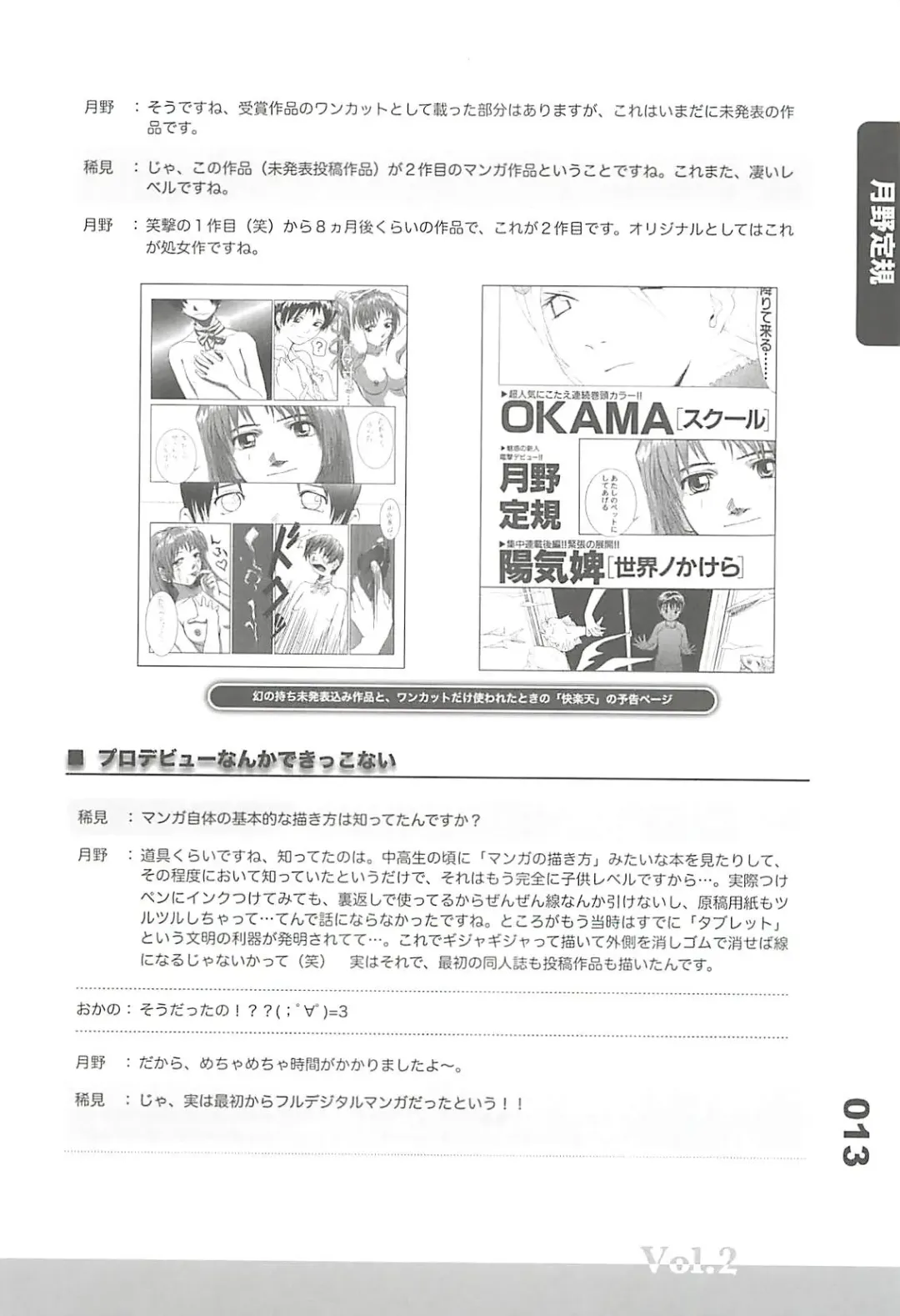 Ero-Manga no Genba Vol. 2 Fhentai - Page 12